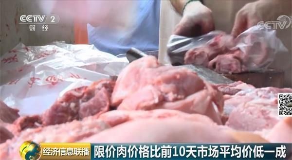  猪肉■猪肉价格便宜10% 每人每日限购2斤！这个城市已出手！稳肉