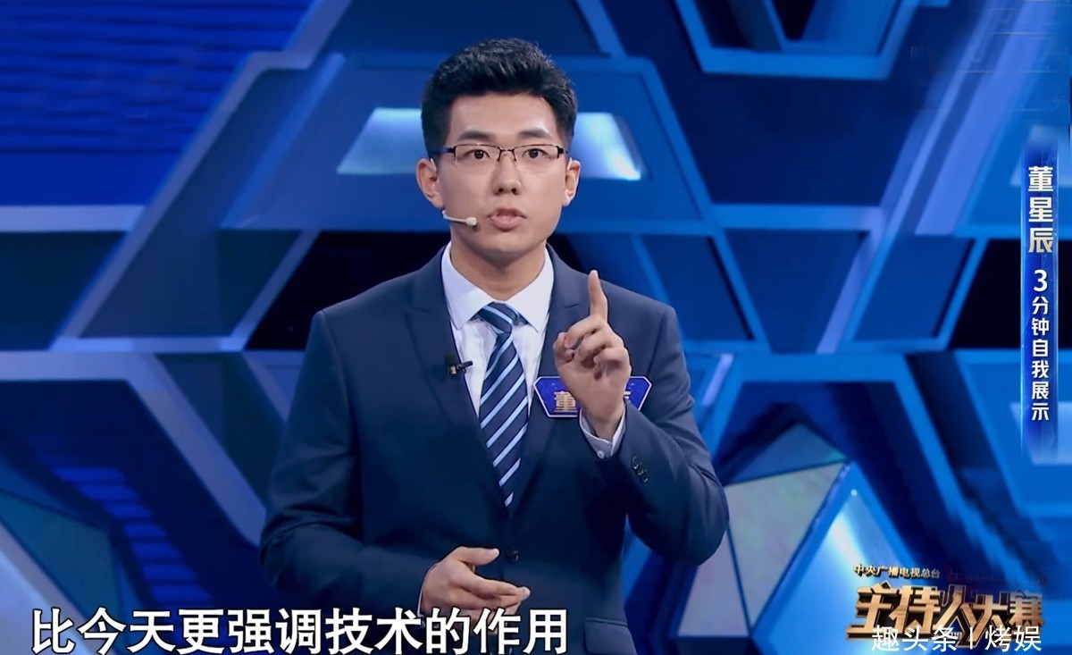 央视节目主持人大大赛