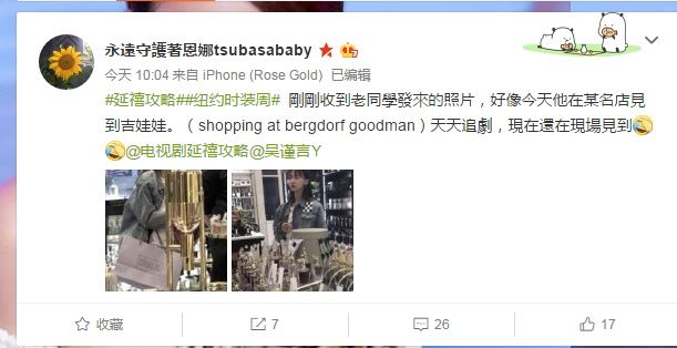 网络暴力太可怕吴谨言又躺枪!黑粉盗他人图称吴谨言耍大牌态度差