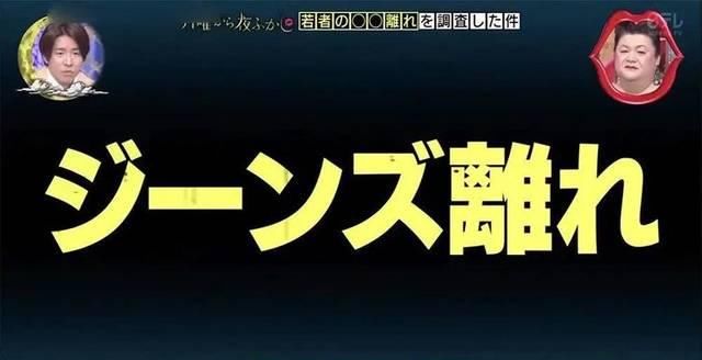  『高級』牛仔裤子落伍了!? 这20条牛仔裤子美丽更高級!
