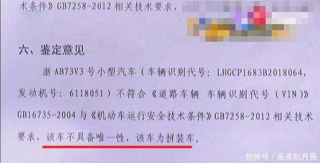 男子9.8万买辆二手车 被当地车管所扣下 检测出来 男子彻底崩溃