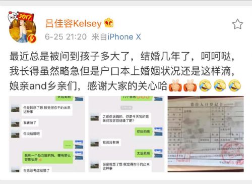 吕佳容回应已婚传闻 称被亲妈催婚