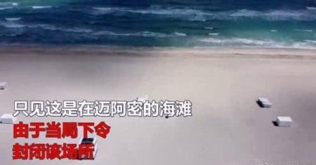  经济@卫星图像显示美国经济进入停滞，迈阿密海滩空无一人