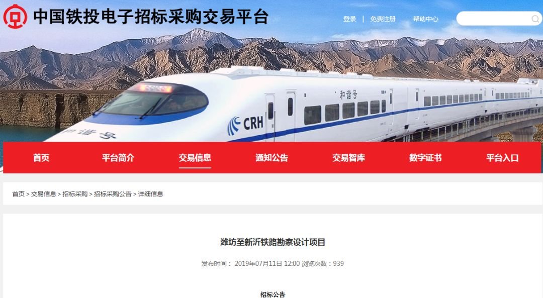 京沪高铁二线最新消息来了！泗阳人以后出行更方便啦