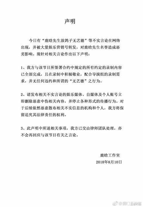 鹿晗放鸽子无艺德造成伤害?网友称:造谣可耻,相信鹿晗的举手