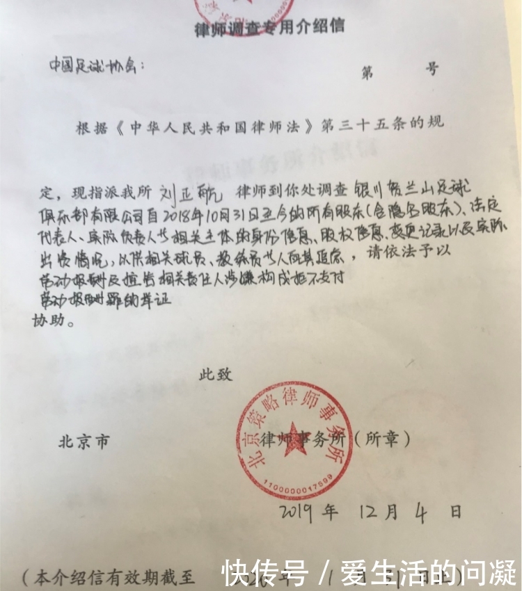 中国足球队限薪