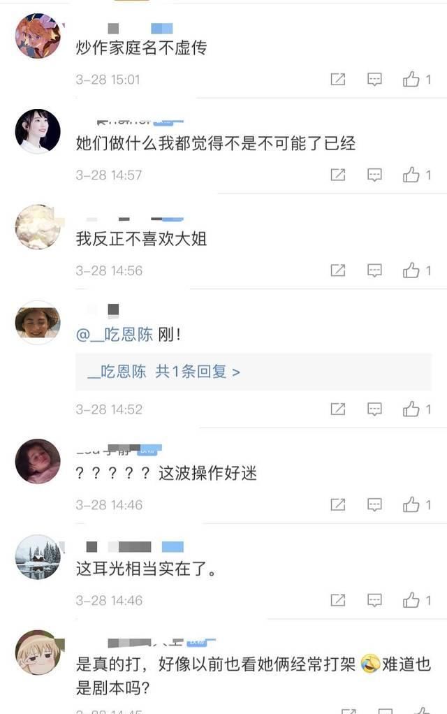  『一言不合』卡戴珊姐妹一言不合就互殴，丢脸到国际了，网友质疑她们是炒作