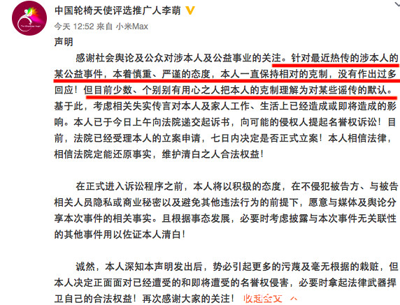 反击！杨幂“诈捐”中间人李萌已向法院起诉造谣者我是清白的