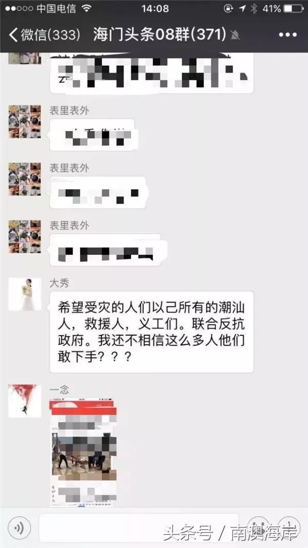 网警辟谣这些有关潮汕灾情谣言不要再传了！