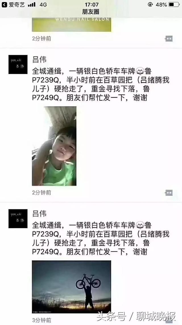 聊城人朋友圈又双叒叕“抢孩子”？聊城网警辟谣