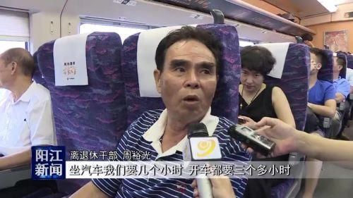 阳江50名离退休干部试乘江湛高铁动车