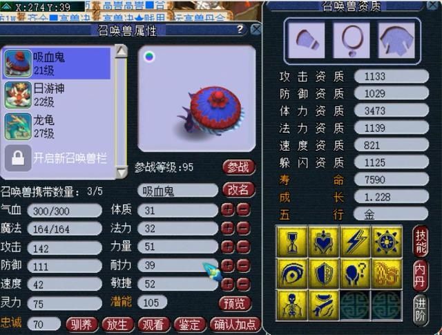  「10技能」梦幻西游：2万成本炼妖，10J日游神经历4次回炉，终成89PK神宠！