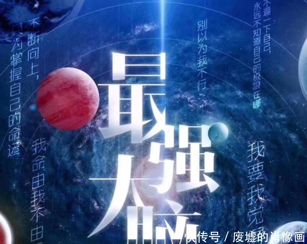  肖战的加■最强大脑最新季开启录制，肖战惊喜加盟人气爆