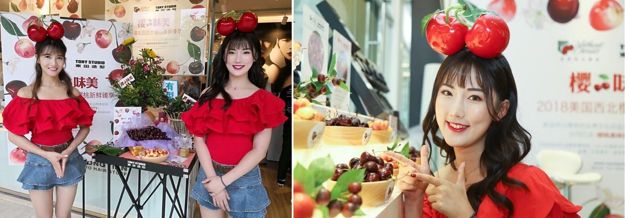 超强C位的美国西北樱桃带着“美味与时尚”席卷京城