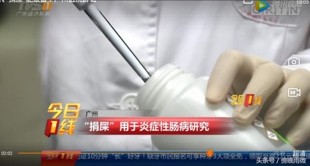 网传“捐屎”能致富？广州医院辟谣！