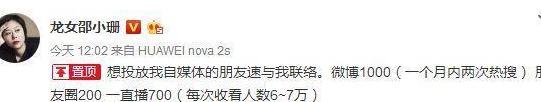 范冰冰“闺蜜”邵小珊, 又发文爆出猛料 宣称“我有最劲爆的新闻