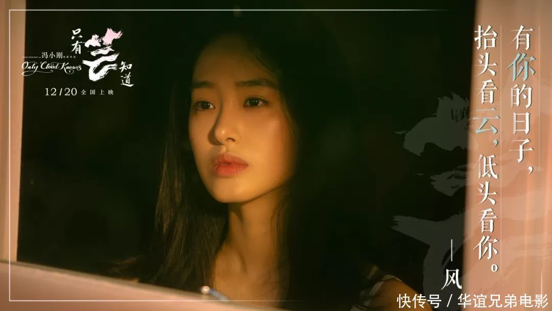 只有芸知道电影剧照