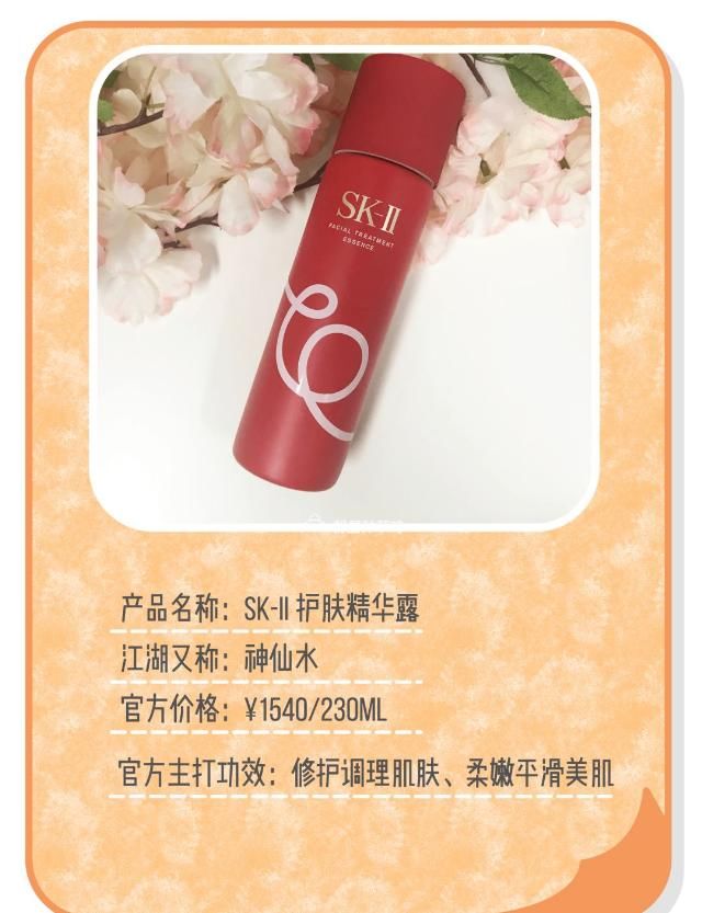 『竟然』大牌网红精华水实测!最好用的竟然不是神仙水?!