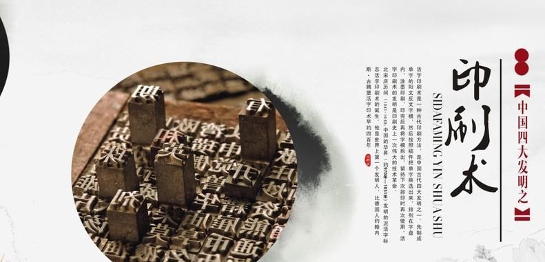 中国古代四大发明