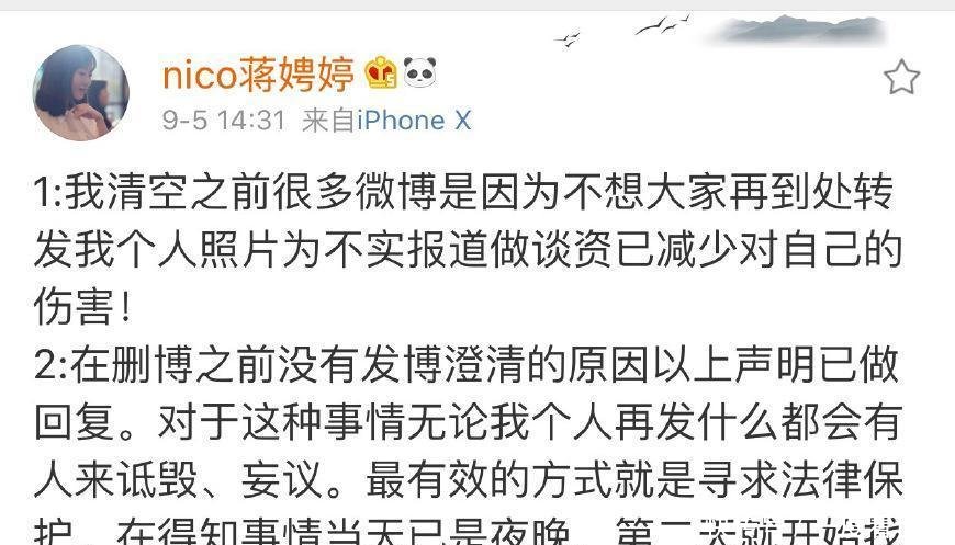 全世界都说蒋娉婷在炒作, 而我认为她是无辜的!