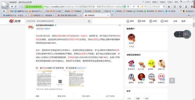  「要被告」赵丽颖依法维护名誉权，胜诉却没有索赔，以德报怨实属难得！