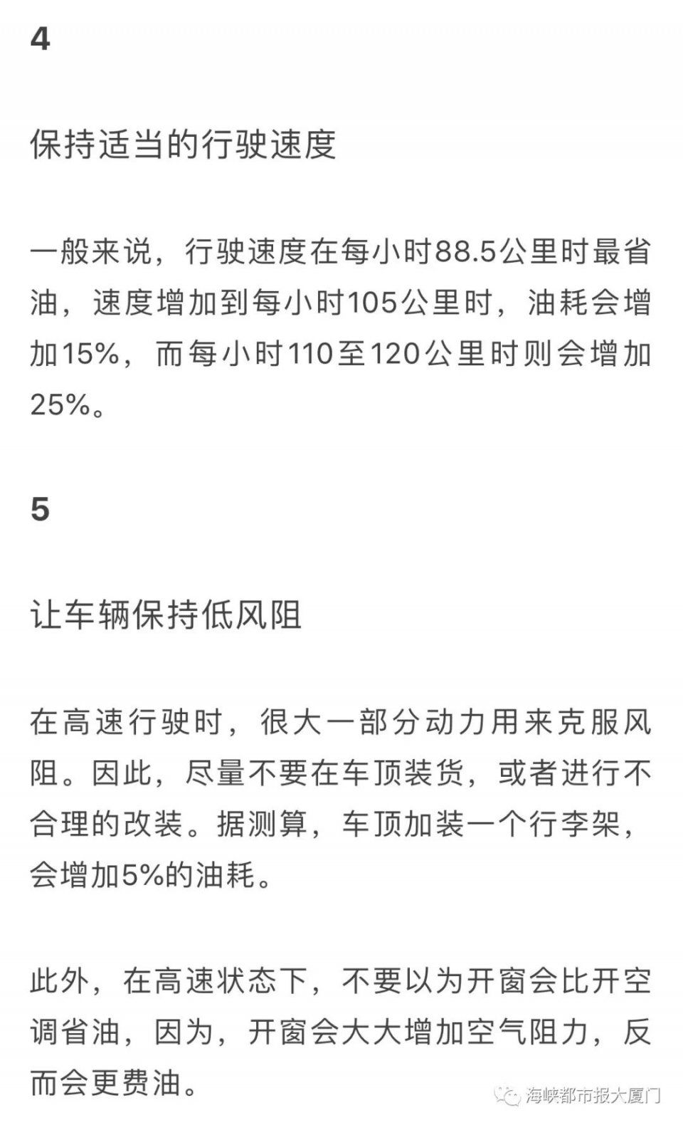 已换自行车!油价昨晚上调!时隔五年再破8，梅城车主已哭!