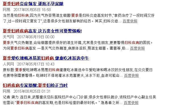 裙子里安全裤别乱穿！现在流行这么穿，舒爽得就像没穿