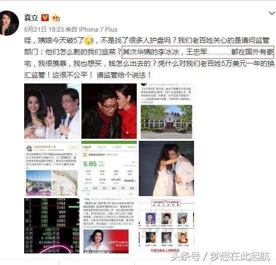 袁立的持续发声，李冰冰为何不敢做出回应，网友：怕是洗不白了吧
