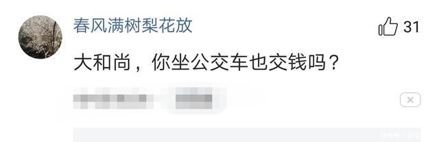  公交车|武僧一虎引用释永信名言推广少林寺，直言：我坐公交车一