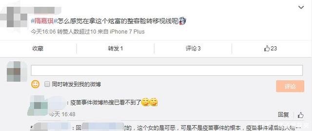 高俊芳儿媳背景被曝光，连名字都是假的网友恐怕是早有安排