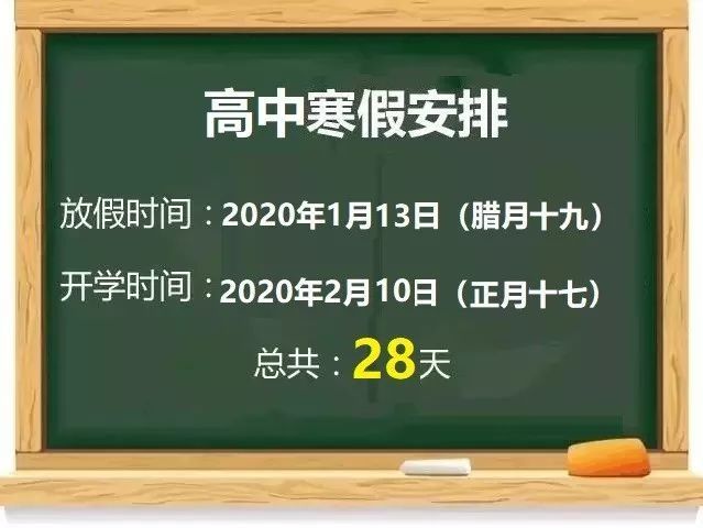  「通知」速看！放假通知来了！