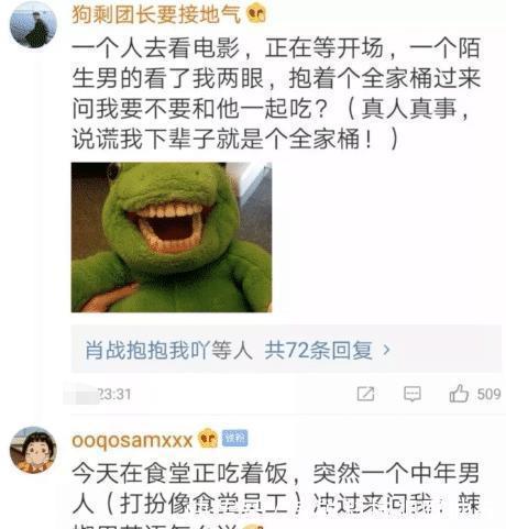  #大叔#在外面吃饭被大叔搭讪，结果真是让人猝不及防啊哈哈哈哈哈
