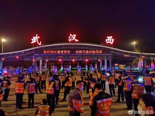  [解除]4月8日零时武汉离汉通道管控正式解除