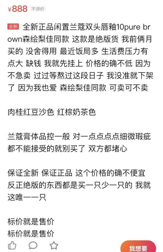  「究竟」一支YSL卖2000？！这种身家翻番的彩妆产品究竟有哪些来头？