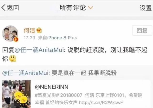 何洁曝离婚内幕否认婚内出轨，离婚原因18禁，军嫂张馨予力挺