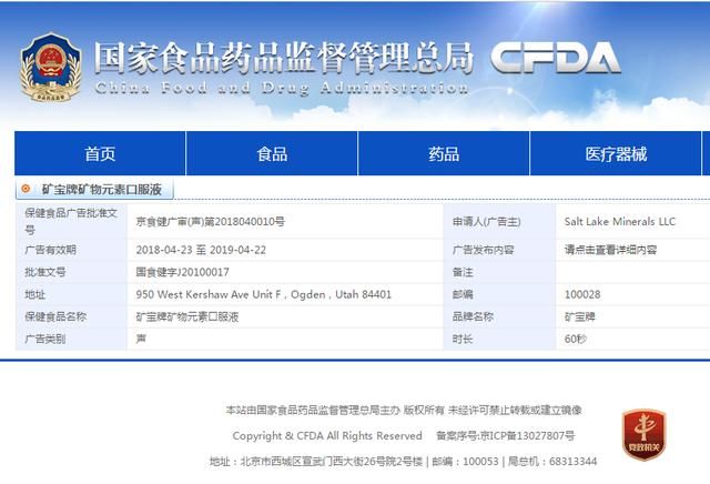 河南盛世康贸保健品称治癌 老人识破骗局维权遭暴打致骨折