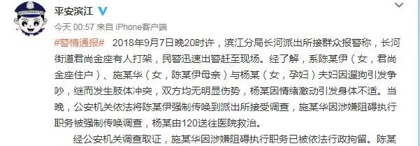 殴打孕妇的网红别嚣张！这届网友有1万种方法来治你