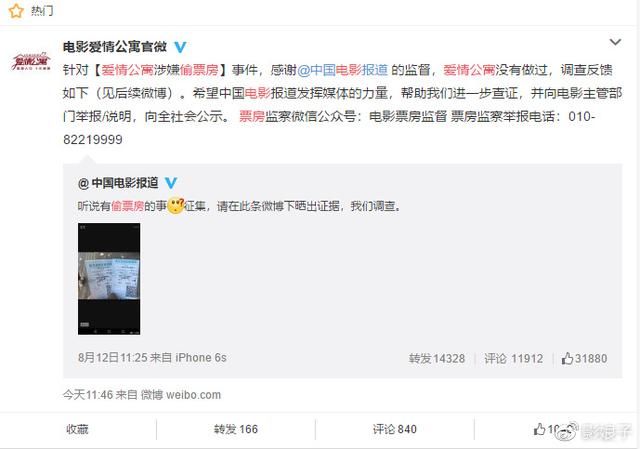 爱情公寓电影回应偷票房 谢娜发微博为陈赫加油 网友：一出好戏！
