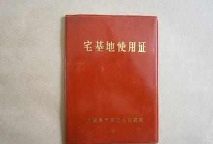  「确权」18年到了，农民要尽早拿到这三个证，越早越好，未来至