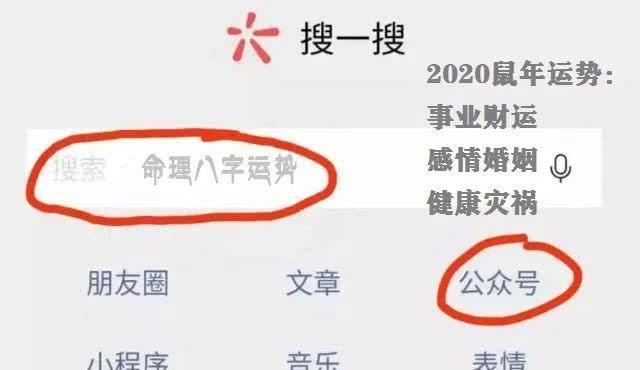  『喜鹊』4月9号喜上喜，10号财如雨，4生肖门前喜鹊叫，2020财运上上吉