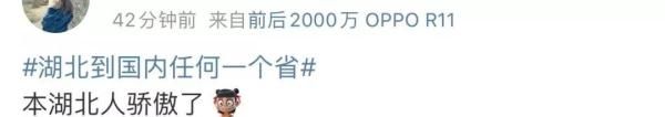  【2020年】湖北到国内任何一个省最多跨两个省？九省通衢真不是