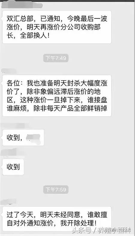 谣言还是事实，传闻猪价要暴跌了？！