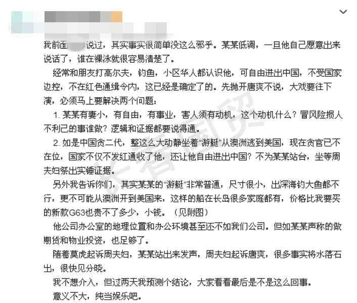 “周立波案”某某的朋友发声：事实很简单没这么邪乎很快见分晓