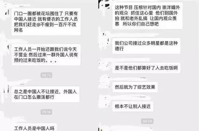 网曝《中餐厅2》节目造假:顾客全是安排好的,不让中国人靠近吃饭