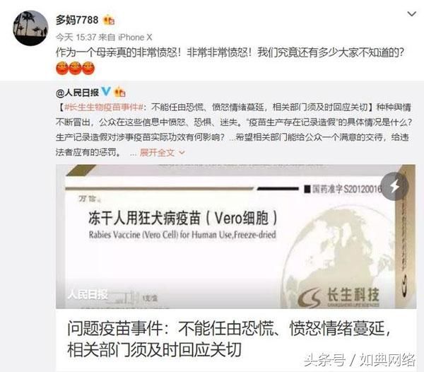 假疫苗事件人心惶惶，娱乐圈群星齐声怒斥