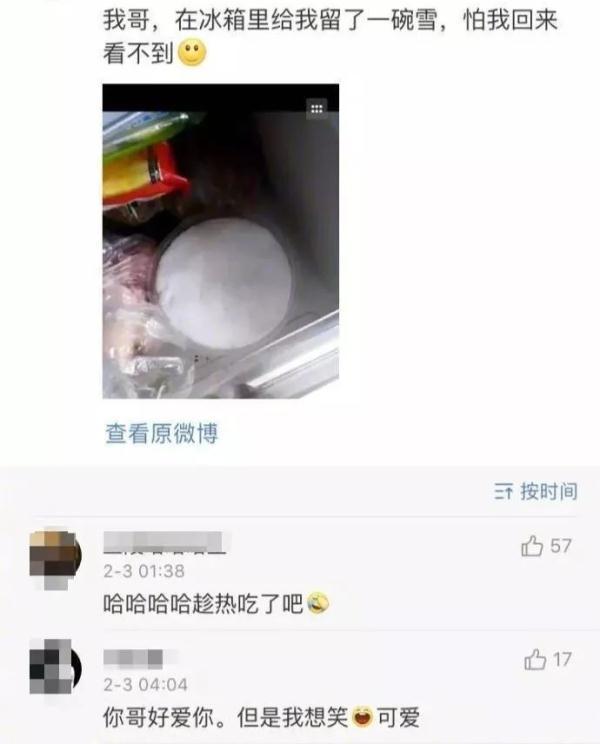 知否知否，明日三九；气温要升，冰上能不能走？