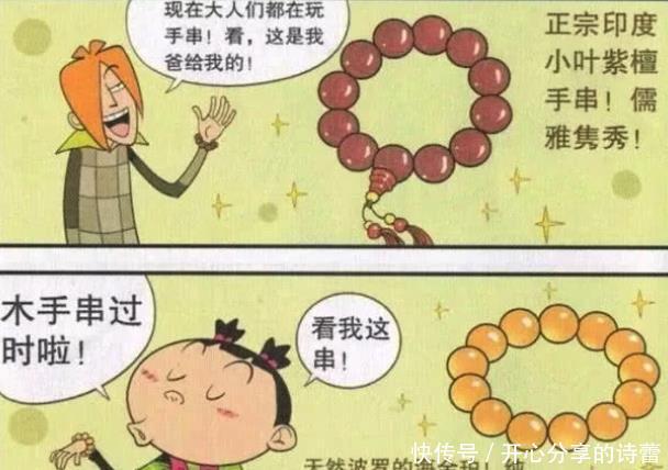  「老师」笑看阿衰：阿衰跟金老师打“零食游击战”？大脸：你的手环真另类