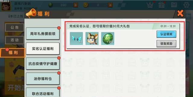  『游戏中』迷你世界：新手教程，你离大佬就差一步！附带常见误区