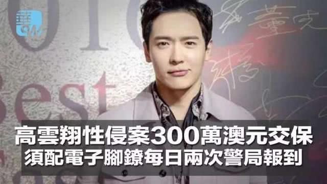 澳洲媒体曝出猛料，王晶张曦发生一夜情，为保安全逼迫高云翔加入