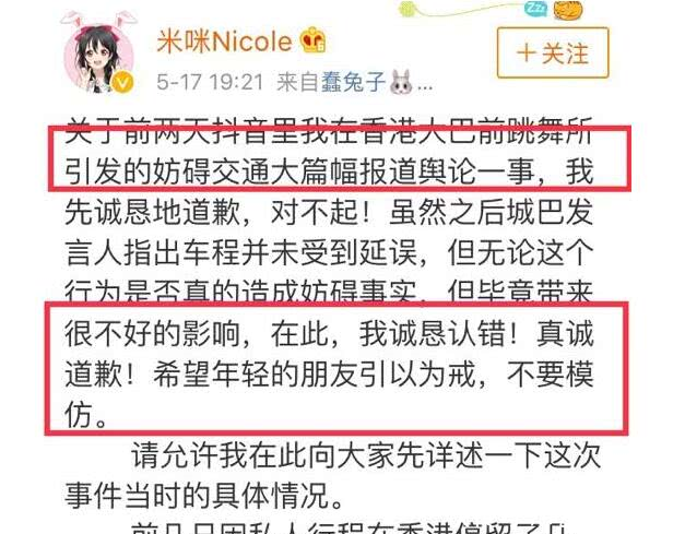 王思聪前女米咪为拍抖音阻拦公交正常运行，遭香港网友痛斥